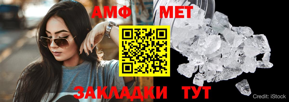 Амфетамин Розовый Туймазы