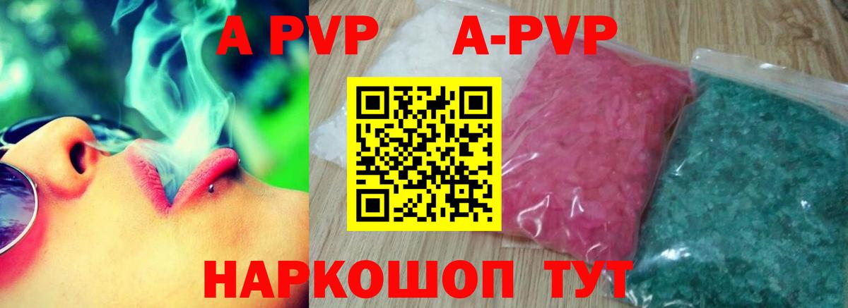 Alpha PVP Crystall Туймазы