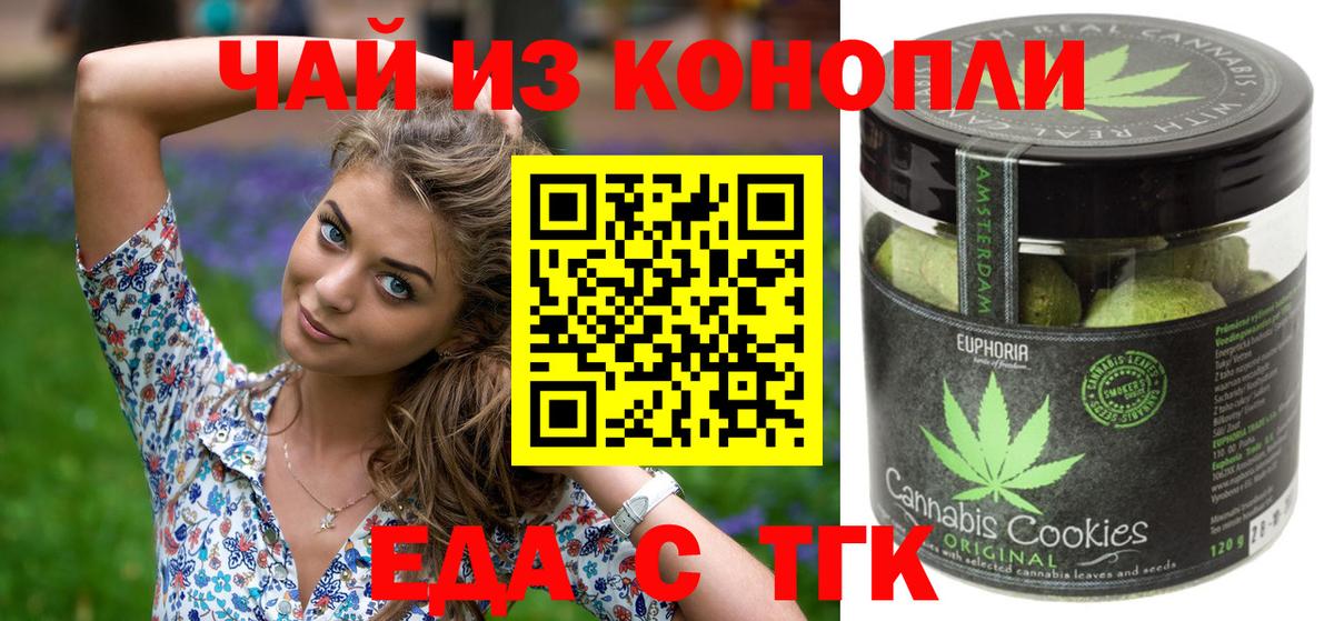 Туймазы  Еда ТГК конопля  Вход с VPN 
