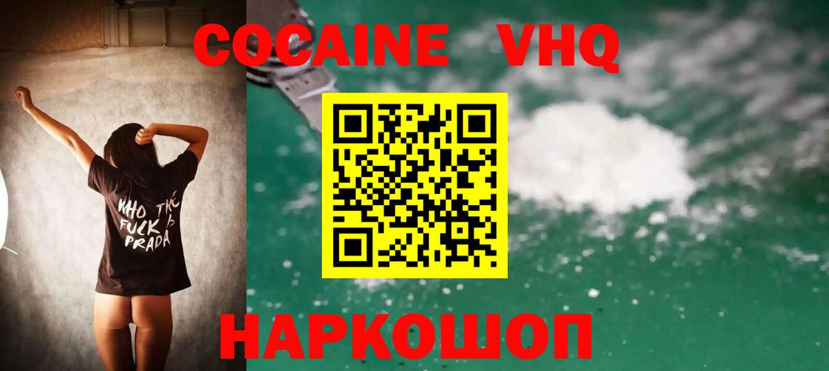 Cocaine 98%  Кокаин Колумбийский  Туймазы  Вход с VPN 