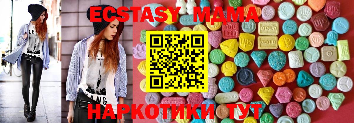 Экстази ешки  Ecstasy  Туймазы  мега ССЫЛКА  Вход с VPN  Экстази Дубай 