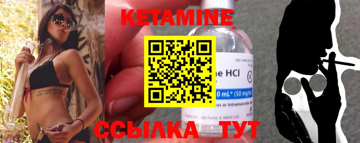 Кетамин VHQ Туймазы