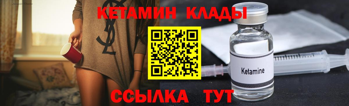Туймазы  КЕТАМИН ketamine  КЕТАМИН VHQ  Вход с VPN 