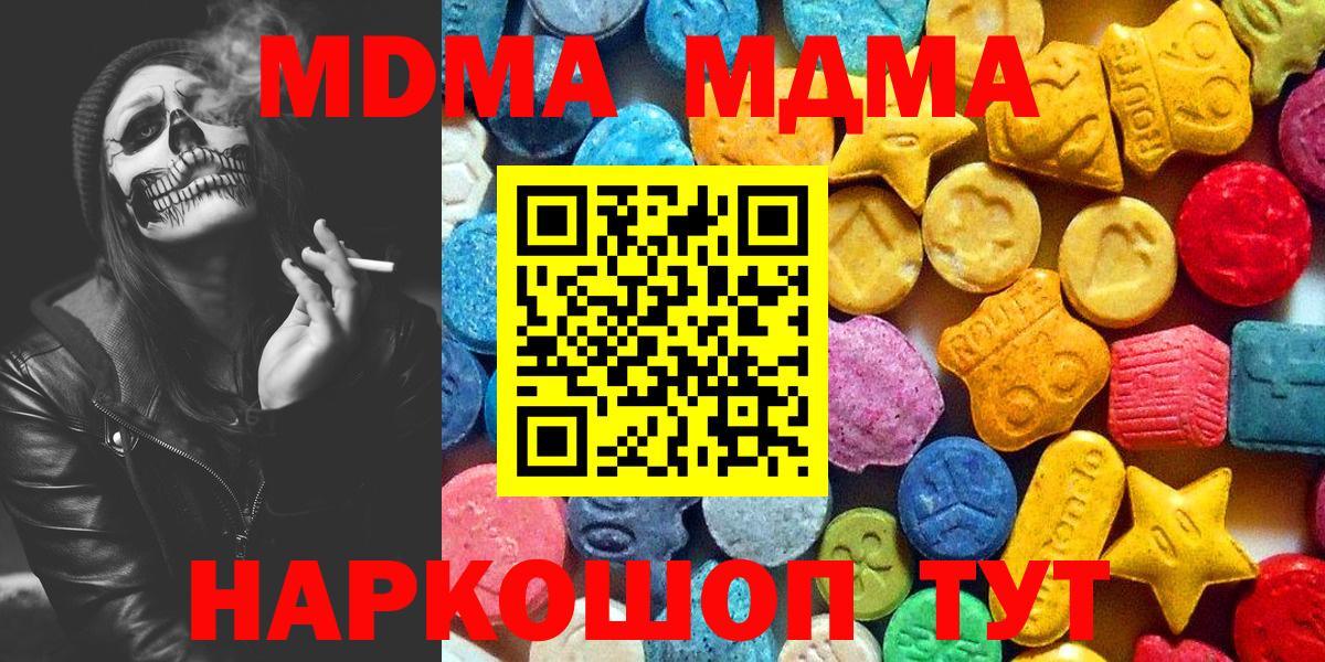 МДМА  Вход с VPN  Туймазы  МДМА Molly 