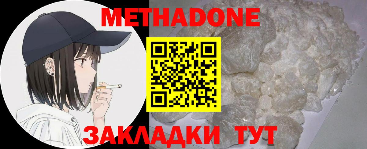 МЕТАДОН белоснежный  Вход с VPN  ссылка на мегу ТОР  Туймазы  МЕТАДОН VHQ 