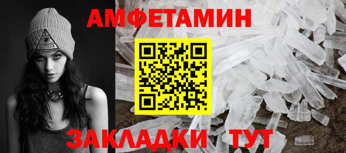 МЕТАМФЕТАМИН витя Туймазы