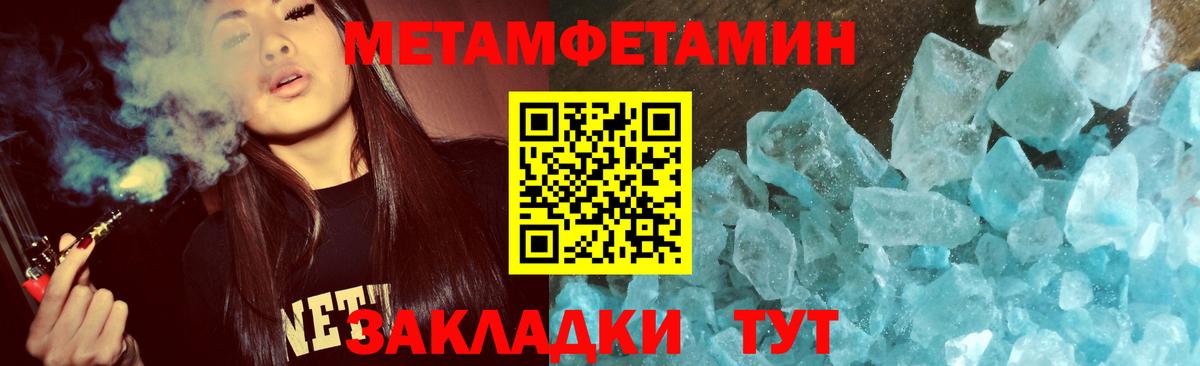 МЕТАМФЕТАМИН винт  Вход с VPN  Туймазы 