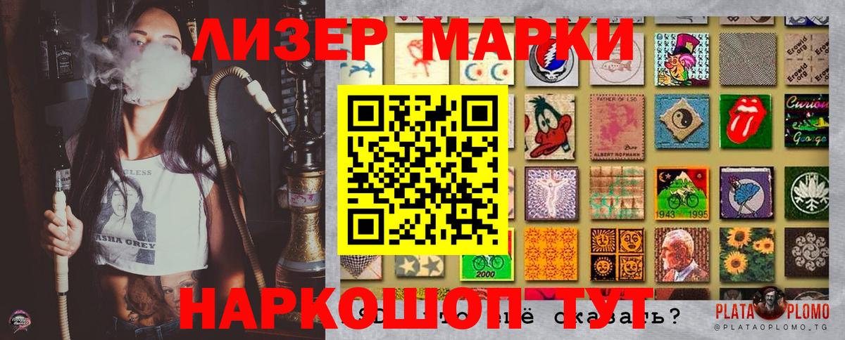Марки NBOMe 1500мкг Туймазы