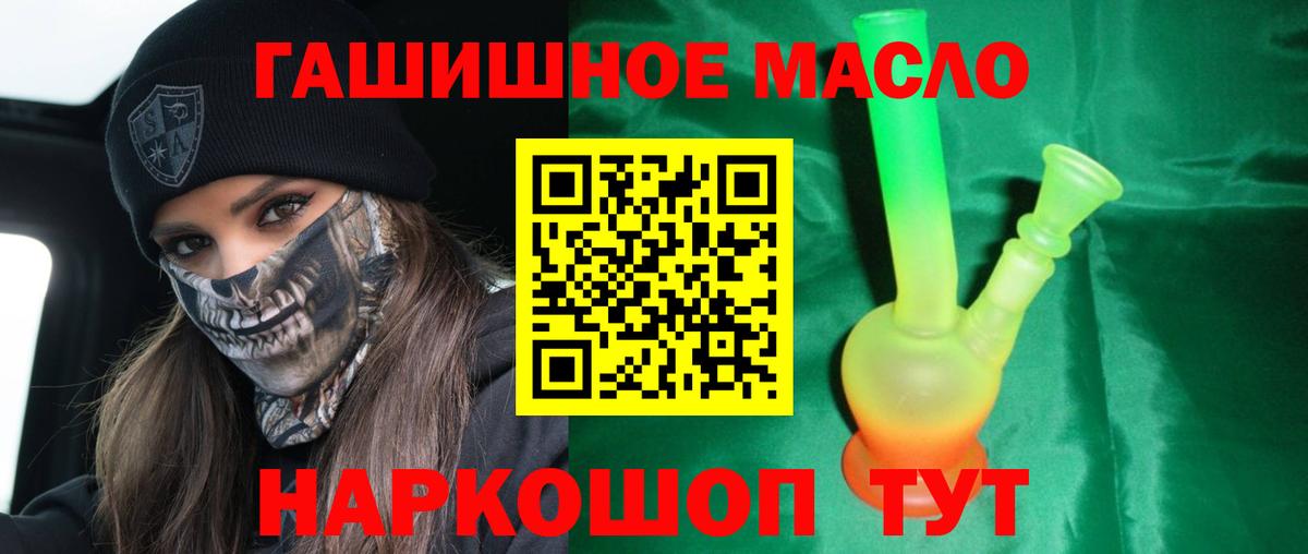 Туймазы  ТГК жижа  купить закладку  OMG tor  Вход с VPN 